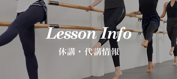 休講代講イメージ