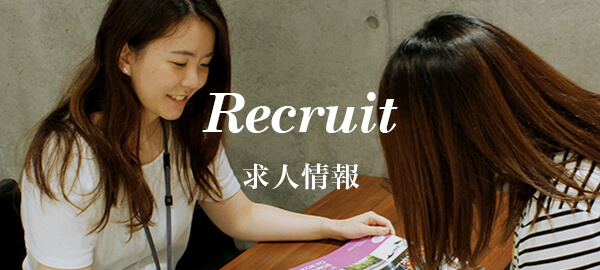 求人イメージ