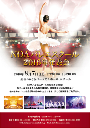 noaballet2016event-thumb-620x877-34010.jpg