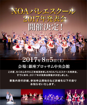 noaballet_event2017 (1).jpg