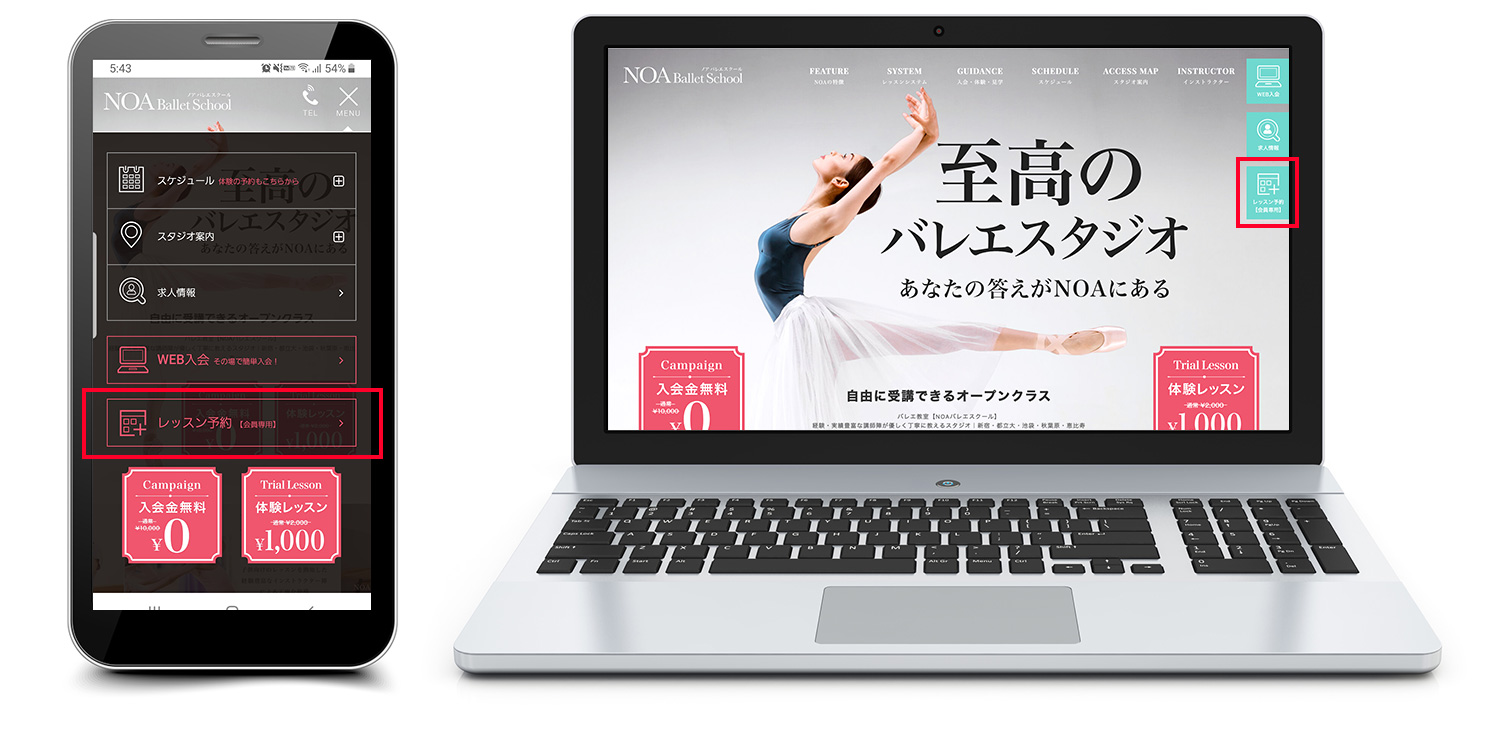 予約ボタン