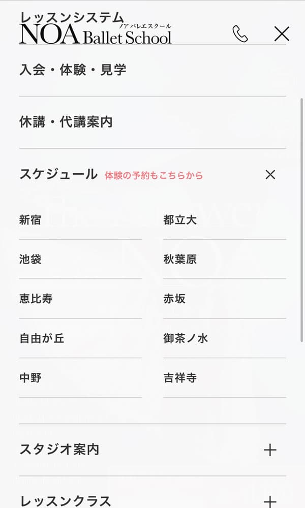 右上の3本線をタップ