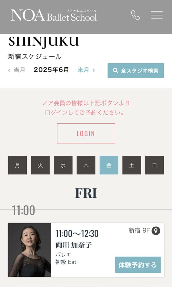 右上の3本線をタップ