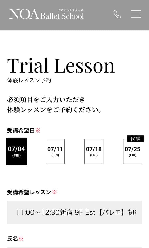 右上の3本線をタップ