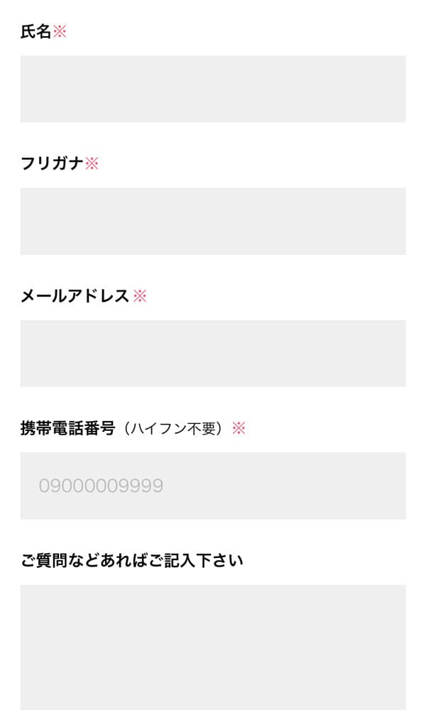 右上の3本線をタップ