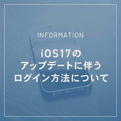 ios17_thum.jpg
