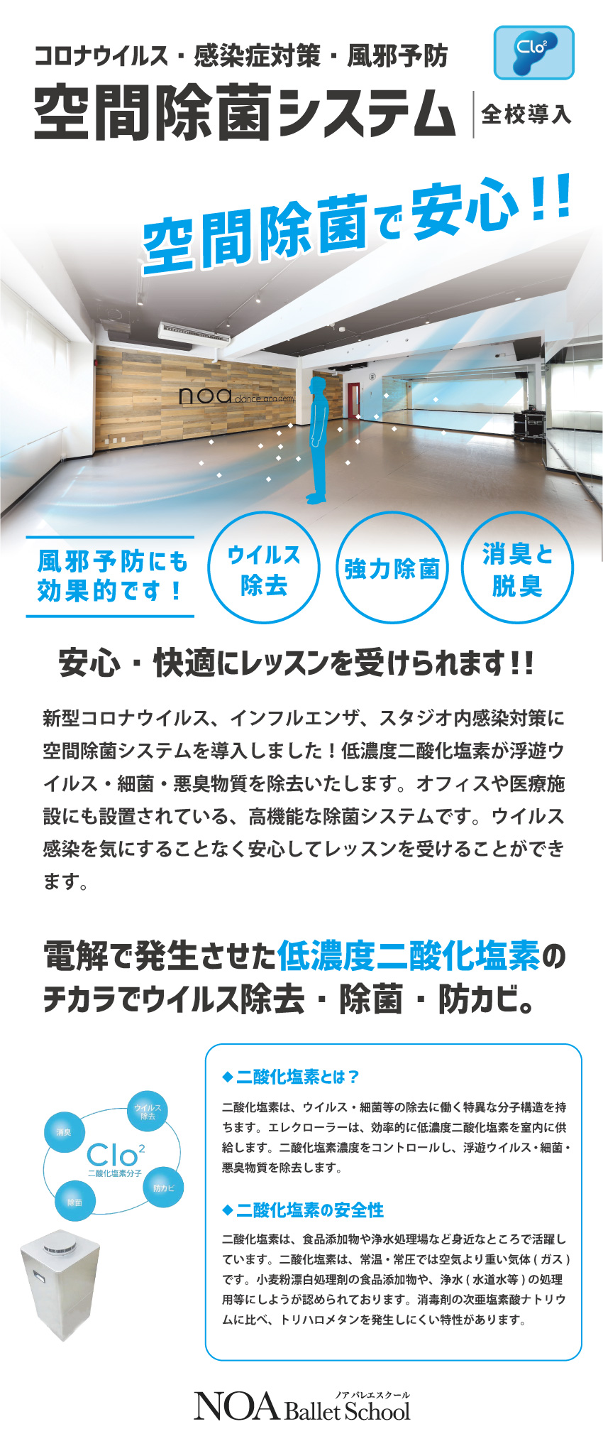 elecloorer導入_ballet.jpg