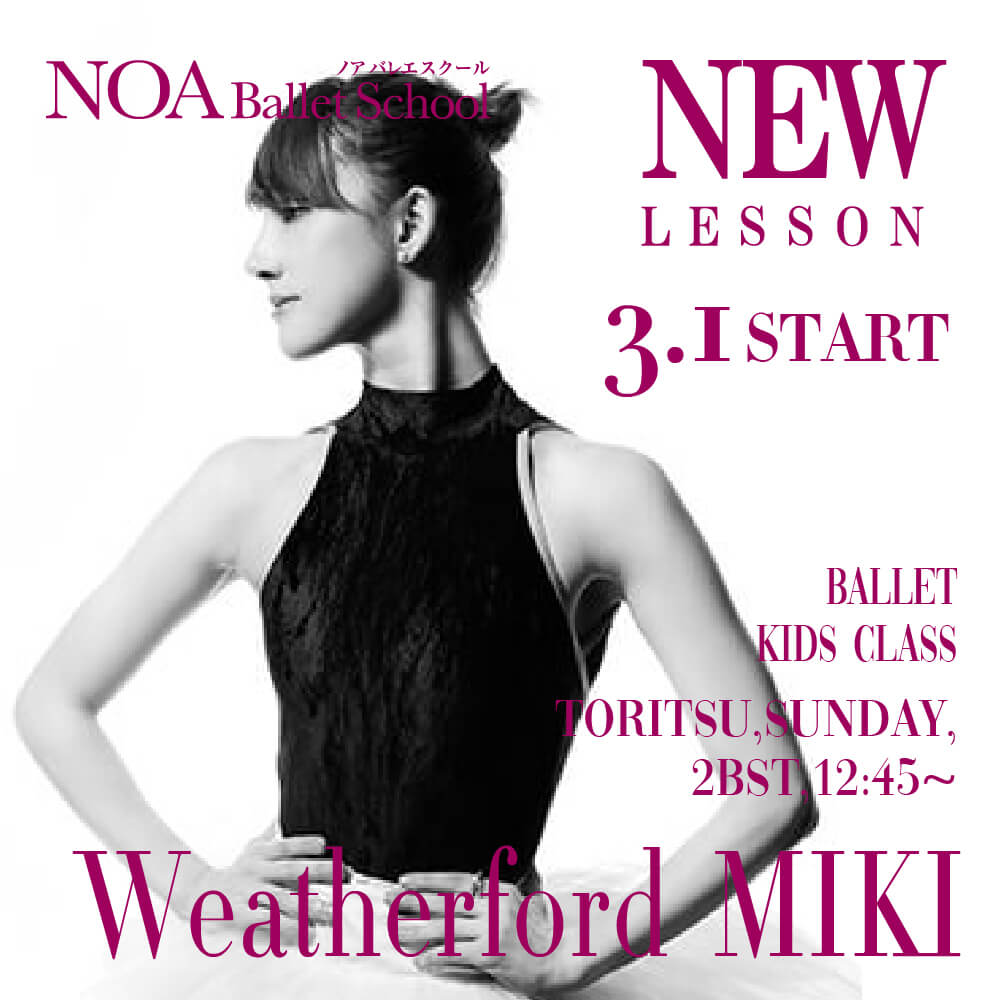 new_ballet_miki.jpg