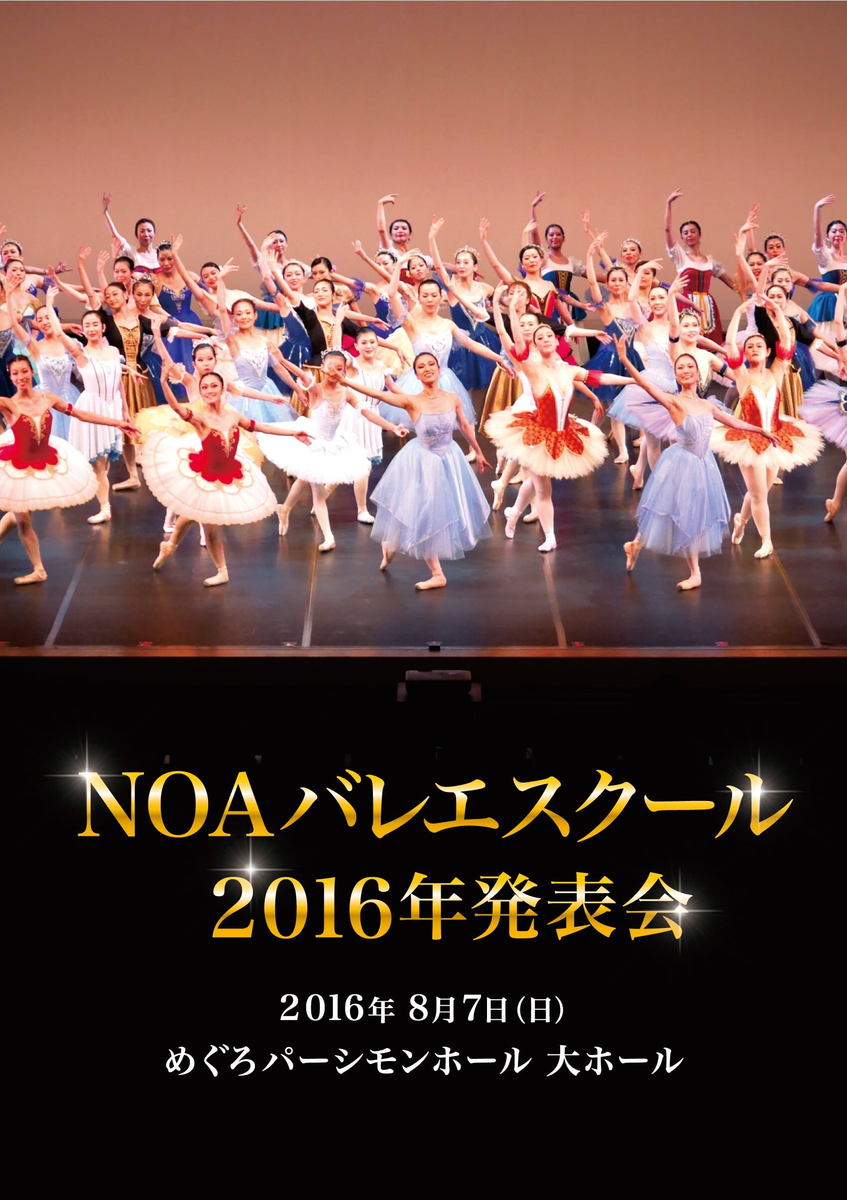 NOA Ballet School RECITAL 2016