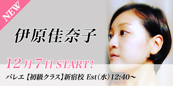newlesson_ihara1612.jpg