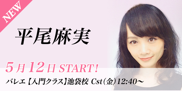 newlesson_hirao17.4.jpg