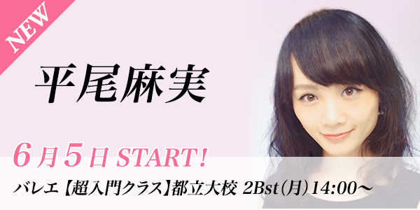 newlesson_hirao17.6.jpg