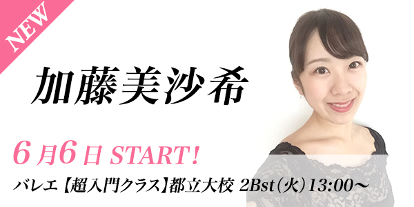 newlesson_kato17.6.jpg