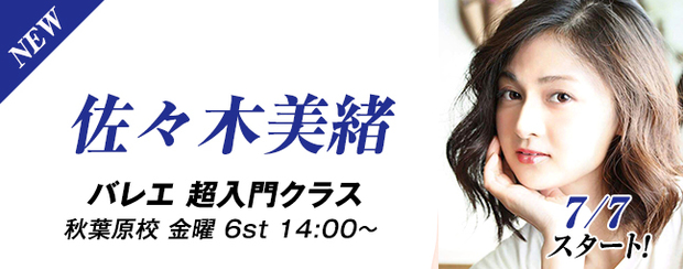 topbnr-new-sasaki.jpg