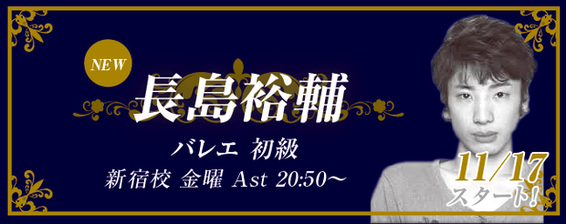 newlesson_nagashima.jpg