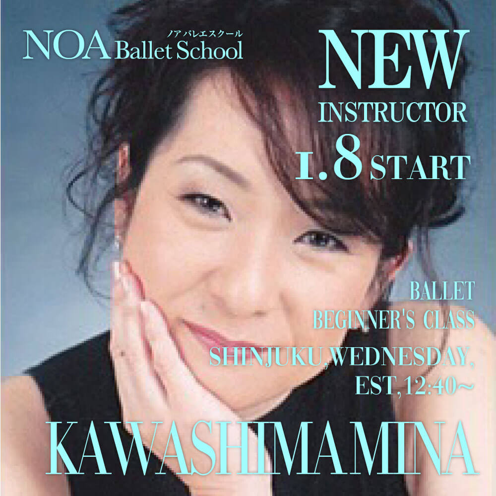 bareenew_kawashimamina.jpg