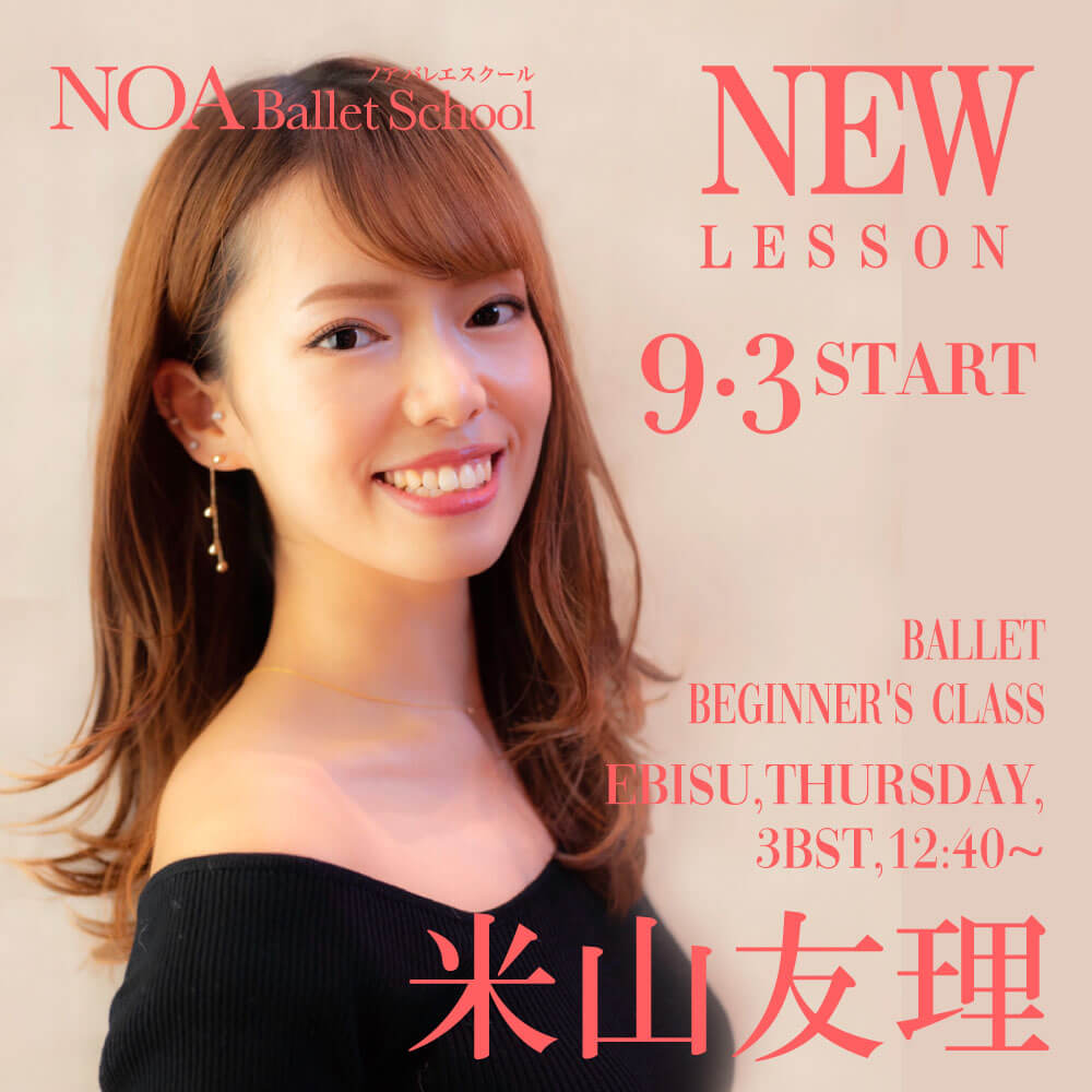 new_yoneyama_09.jpg