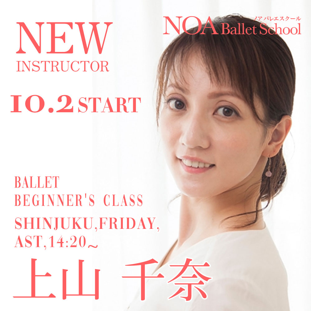 20.10_上山千奈.jpg