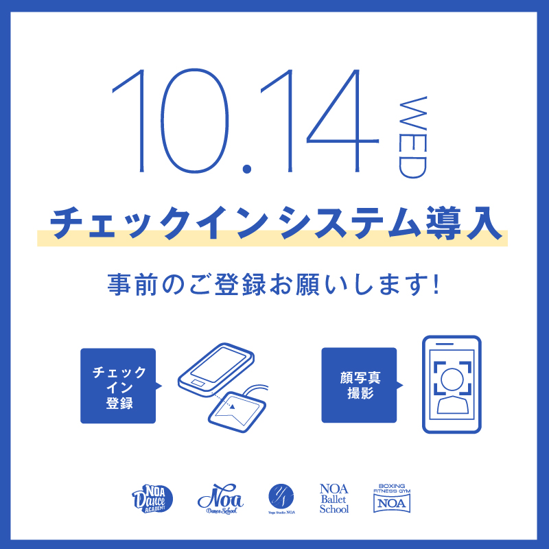 チェックシステムバナー.jpg