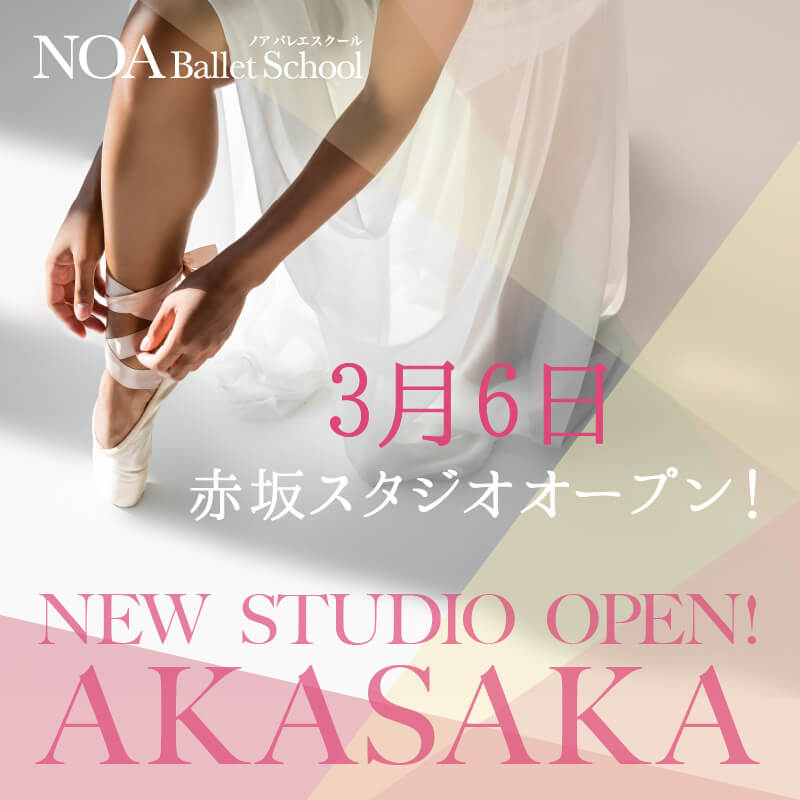 02_akasaka_ballet_1.jpg