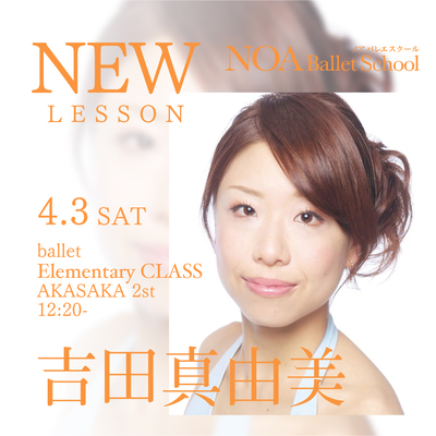 21.04吉田真由美.jpg