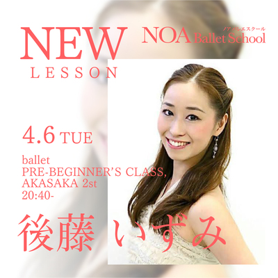 21.04後藤いずみ.jpg