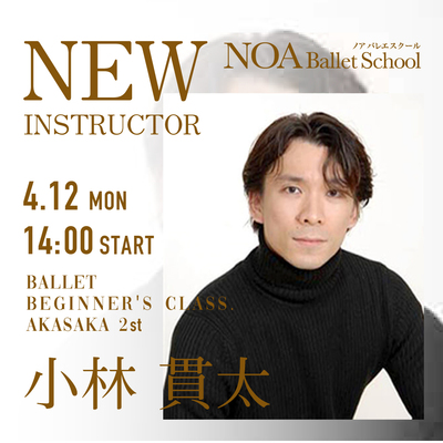 21.04_小林貫太.jpg