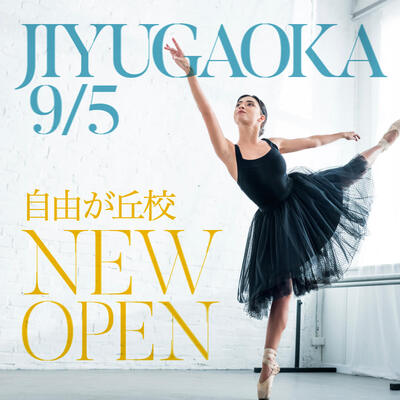 【NEW OPEN!】自由が丘校2021年9月5日オープン！