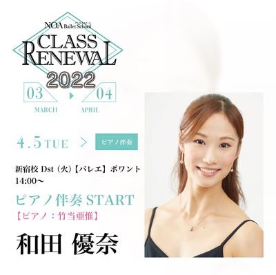 【新宿校】2022年4月より生ピアノでのレッスン変更！