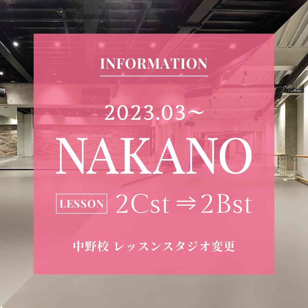 23-0201_nakano_news_thum_bal.jpg