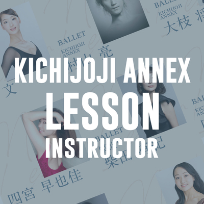 【NEW LESSON INSTRUCTOR】吉祥寺ANNEX校
