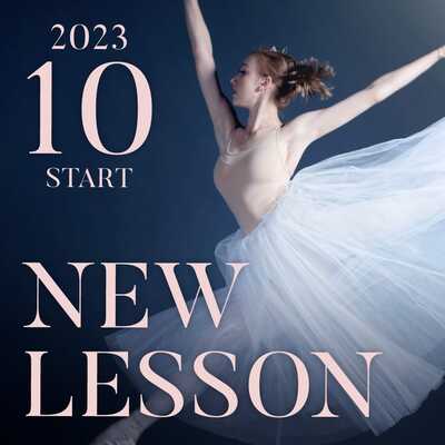 【NEW LESSON】2023年10月からスタートするレッスン！