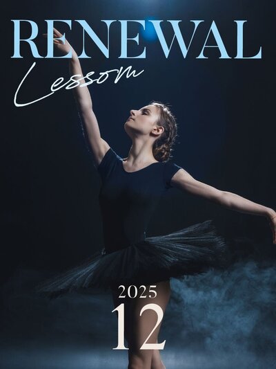 【レッスン変更】2025年12月からリニューアルするレッスン！