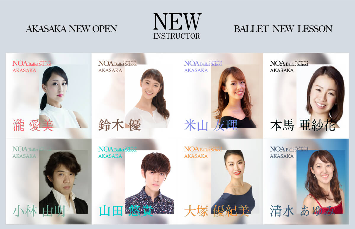 akasaka_ballet_news.jpg