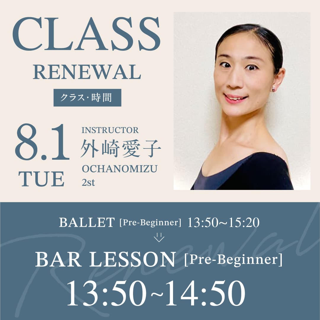 ballet_2308_renewal_1498.jpg