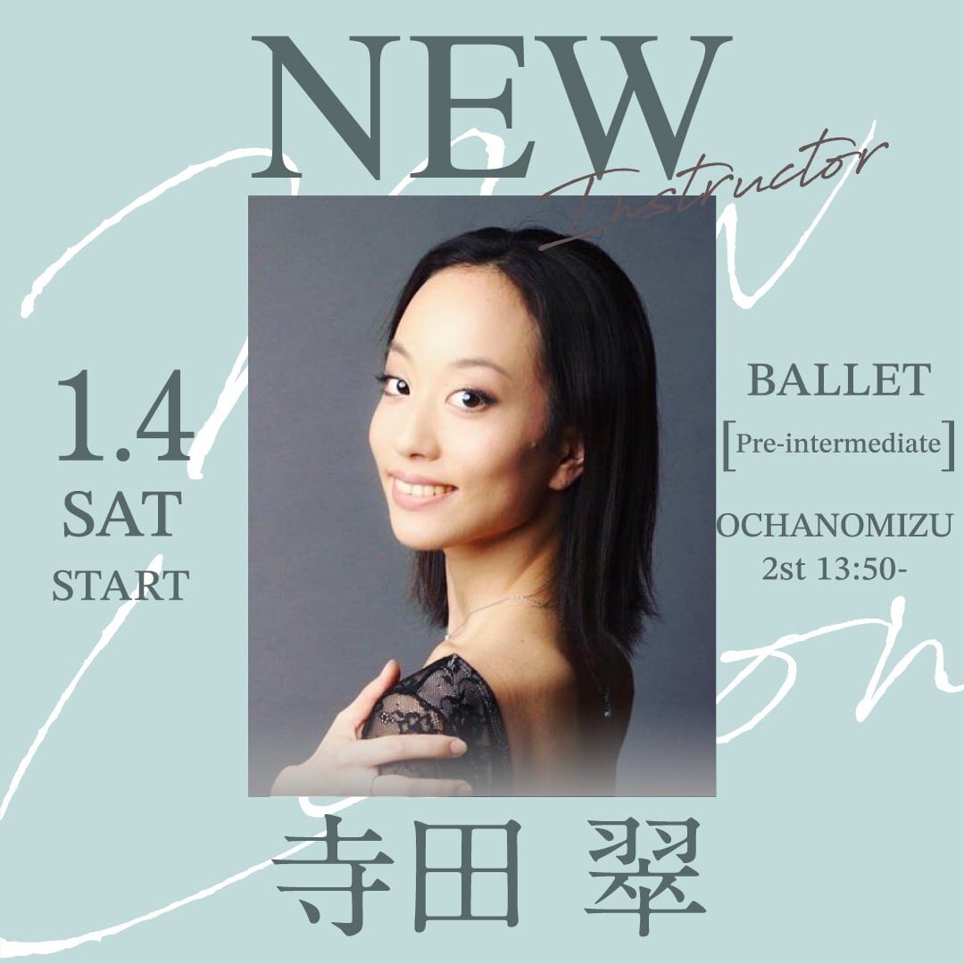 1/4(土)より寺田 翠先生のバレエ初級クラス御茶ノ水校 2st (土) 13:50～が始まります。