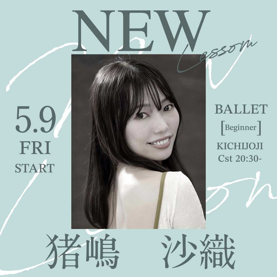 5/9(金)より猪嶋　沙織先生のバレエ入門クラス吉祥寺校 Cst 20：30～が始まります。
