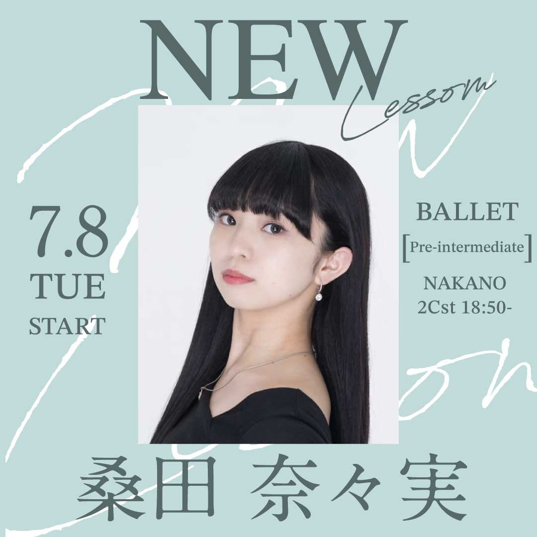 7/8(火)より桑田 奈々実先生のバレエ初級クラス中野校 2Cst 18：50～が始まります。