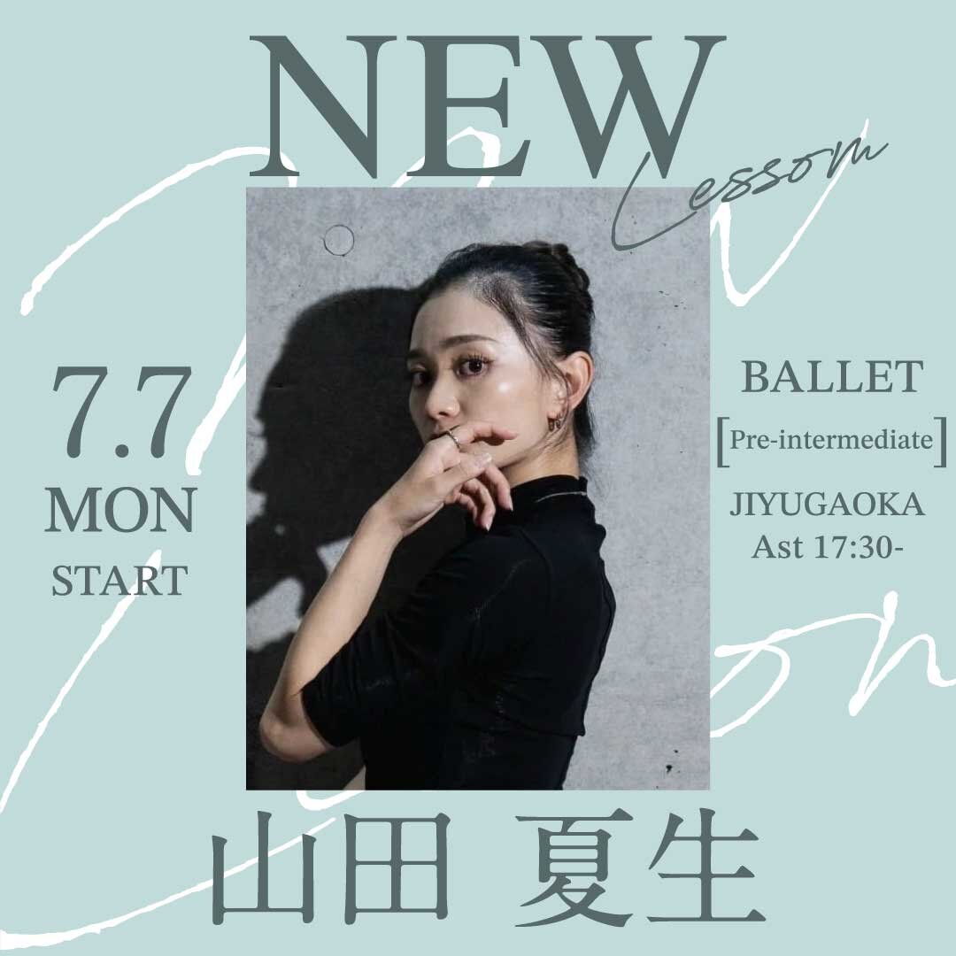 7/7(月)より山田　夏生先生のバレエ初級クラス自由が丘校 Ast 17：30～が始まります。