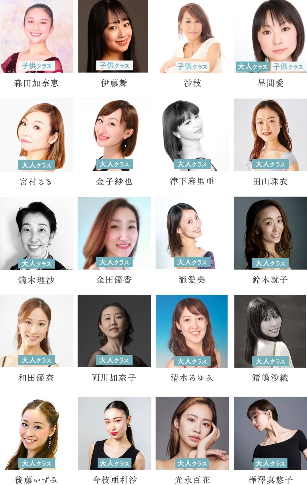 ノアバレエスクール発表会2026