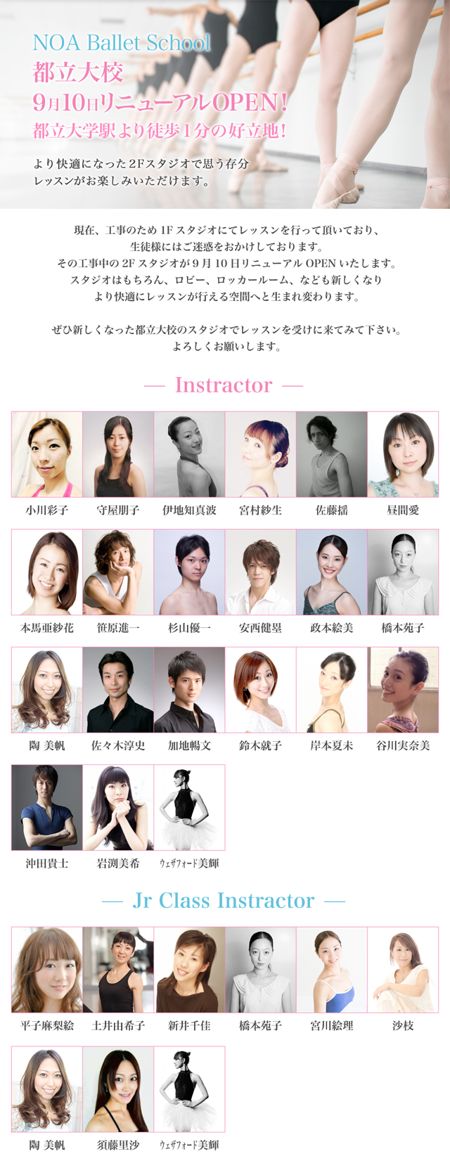newtoritsu_open_pop_s.jpg