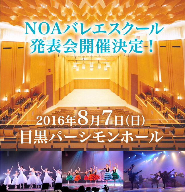 noaballet_event2016-2.jpg
